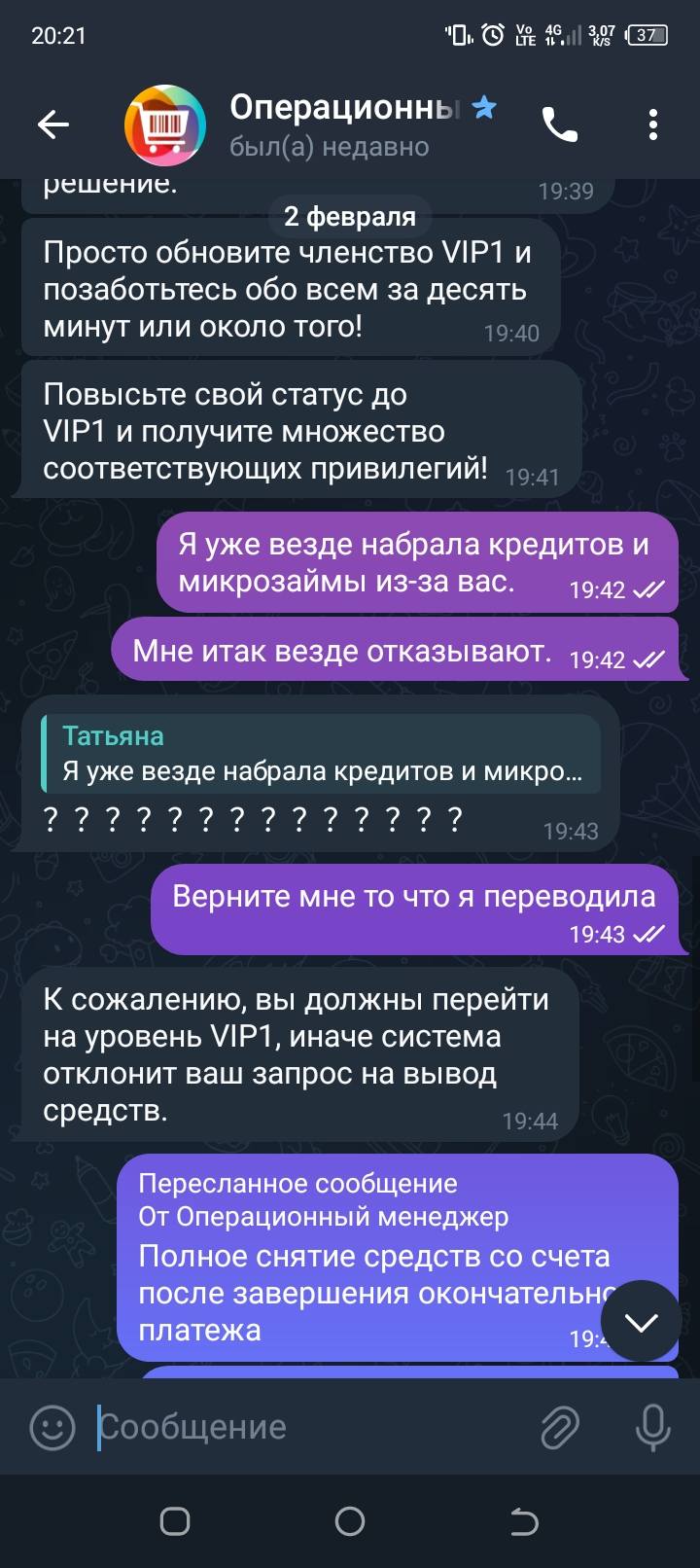 Выплатить долги