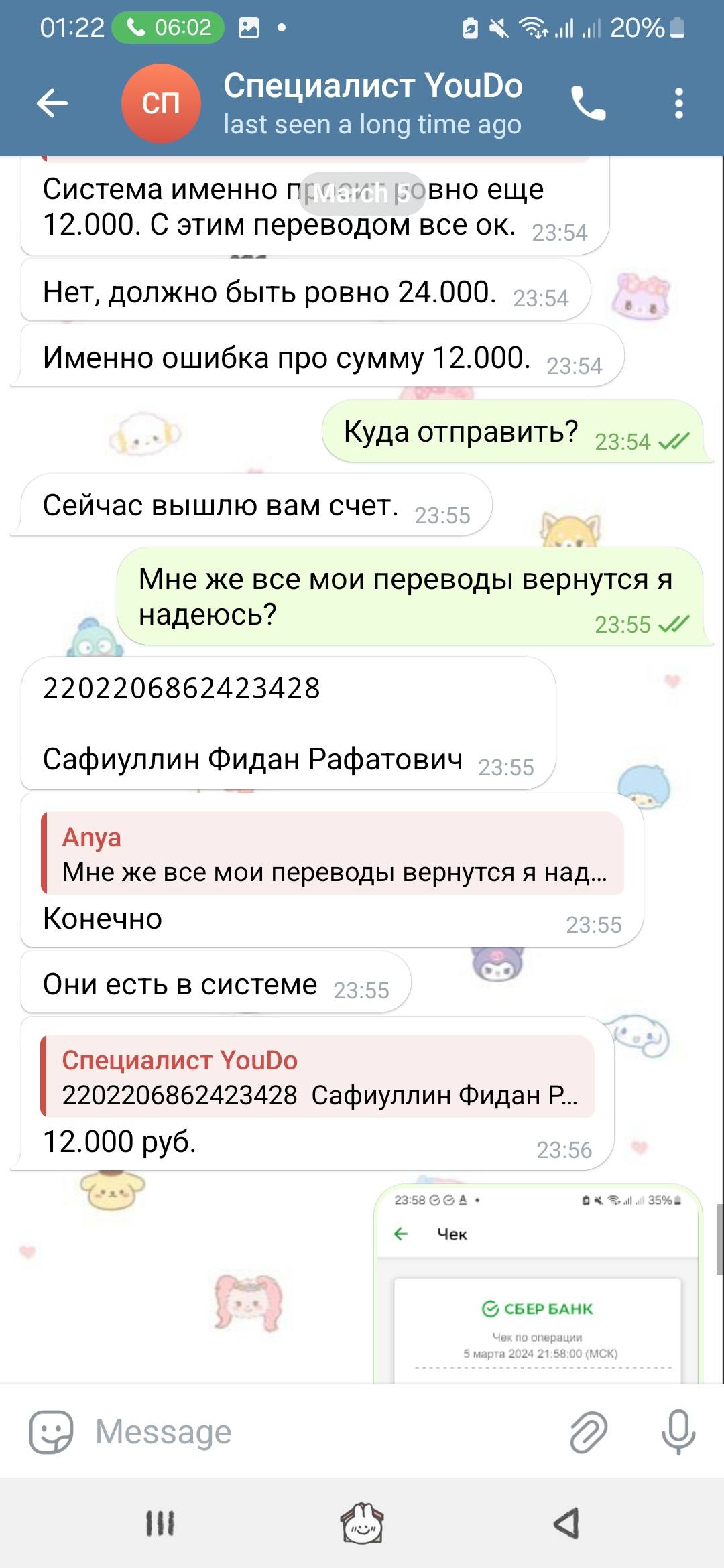 Обманули мошенники на крупную сумму