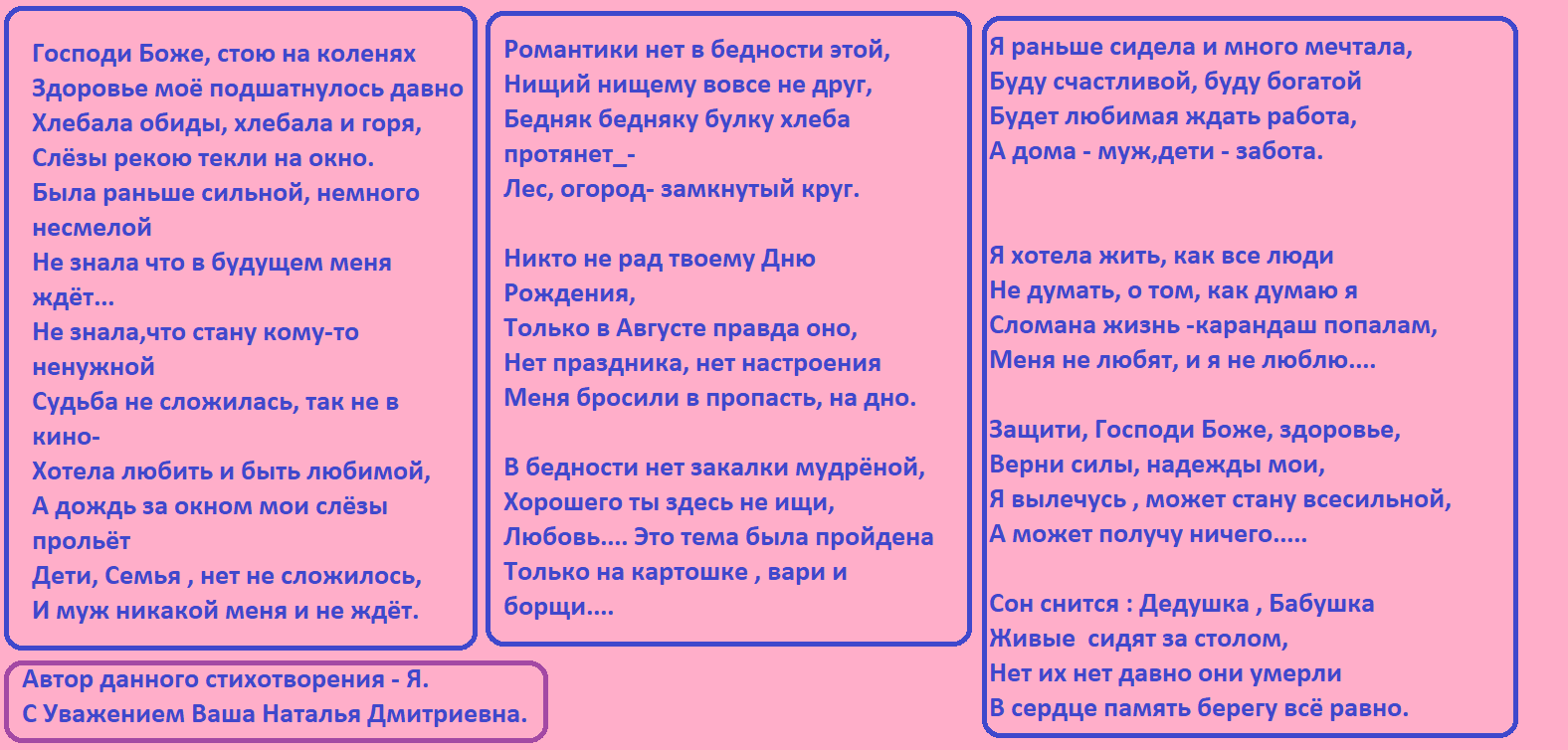 Я УЖЕ ОТЧАЯЛАСЬ ИСКАТЬ ПОМОЩИ. КАЖДЫЙ ДЕНЬ МОЛЮ БОГА.ДОБРЫЕ ЛЮДИ ЕСЛИ ВЫ В РАСПОЛОЖЕНИИ ДУХА ПОМОГИТЕ МНЕ. ЖИВУ В НАДЕЖДАХ....