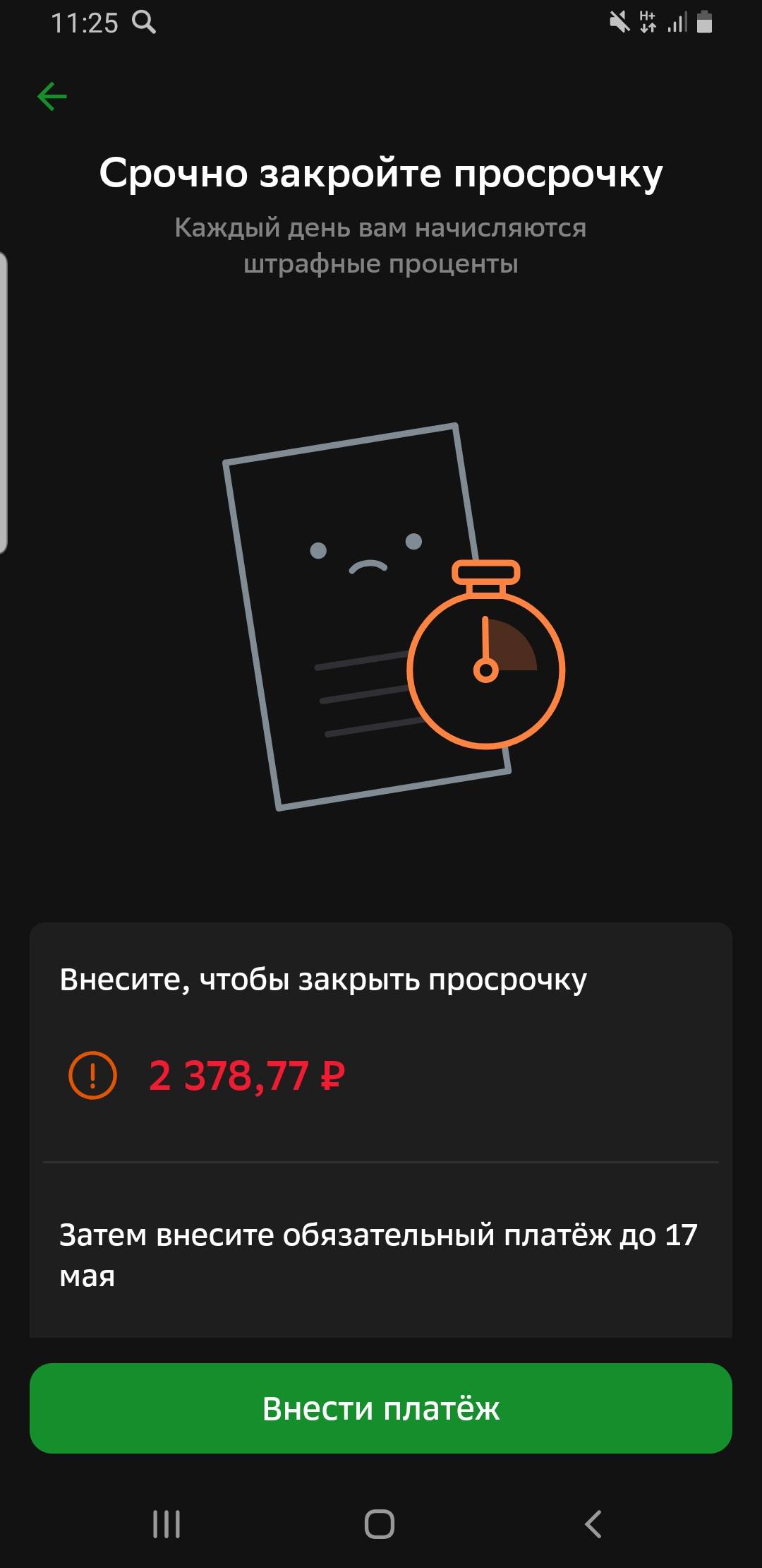 Нет сил уже😭