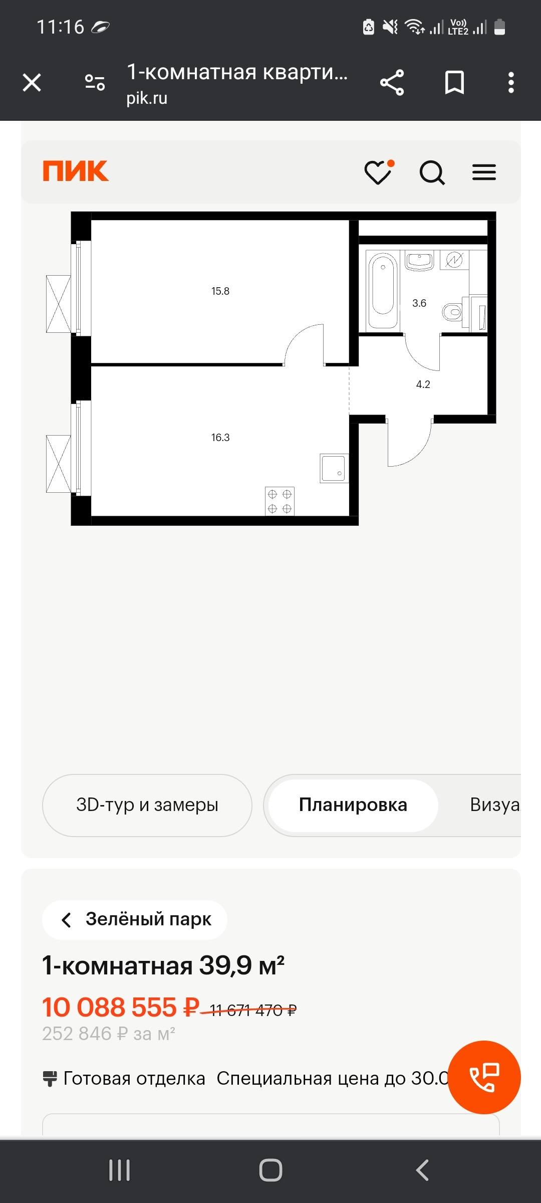 На первоначальный взнос для ипотеки(