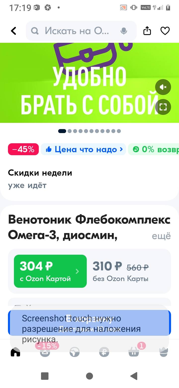 Доброе время суток