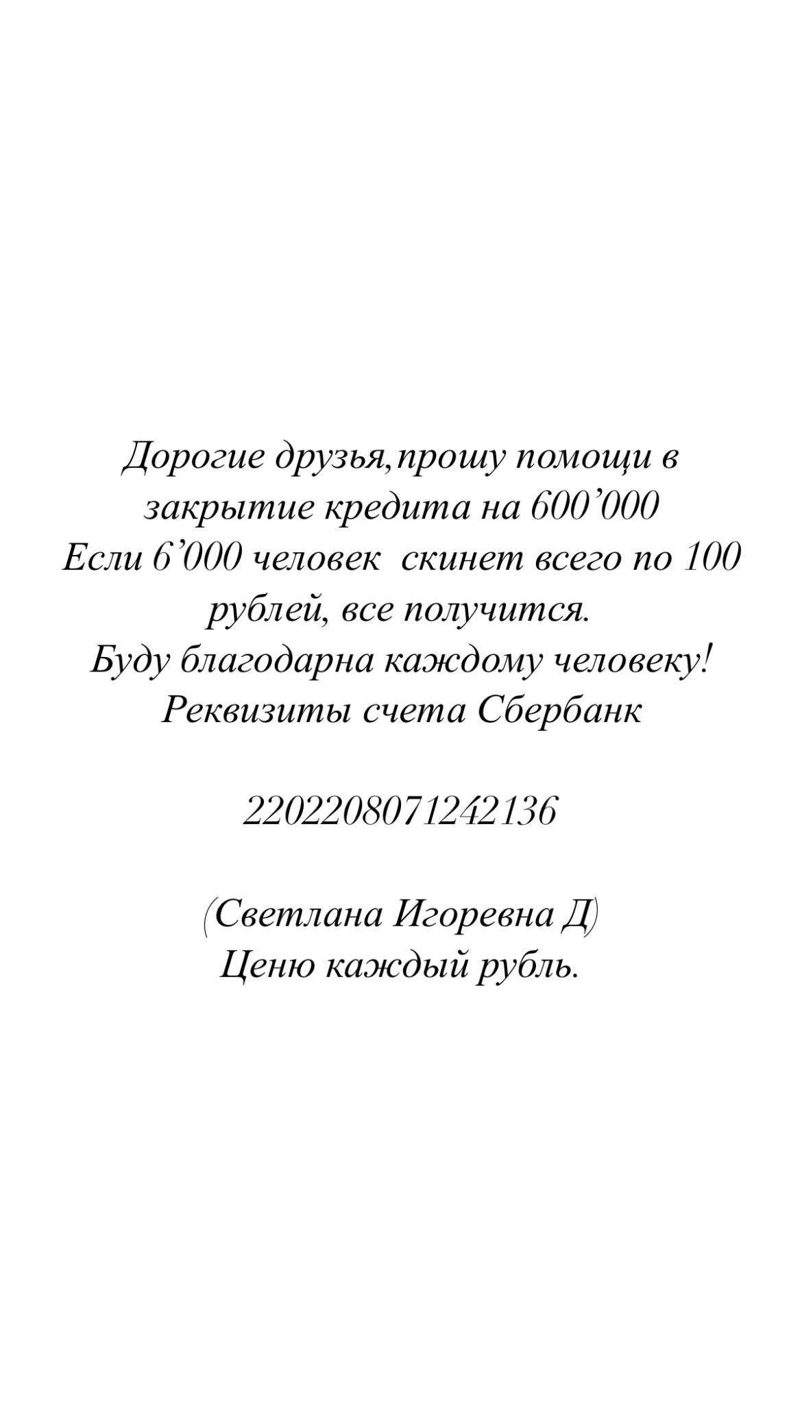 Помогите 100 ₽