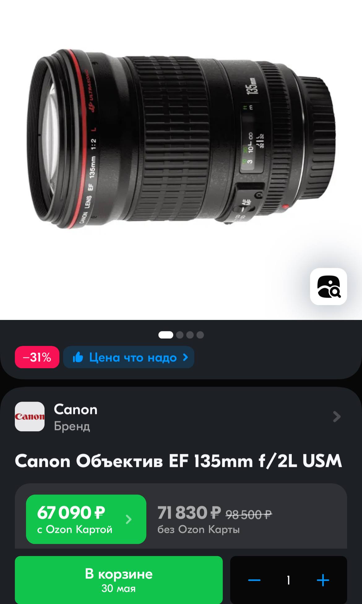 Мечтаю купить объектив Canon EF 135mm