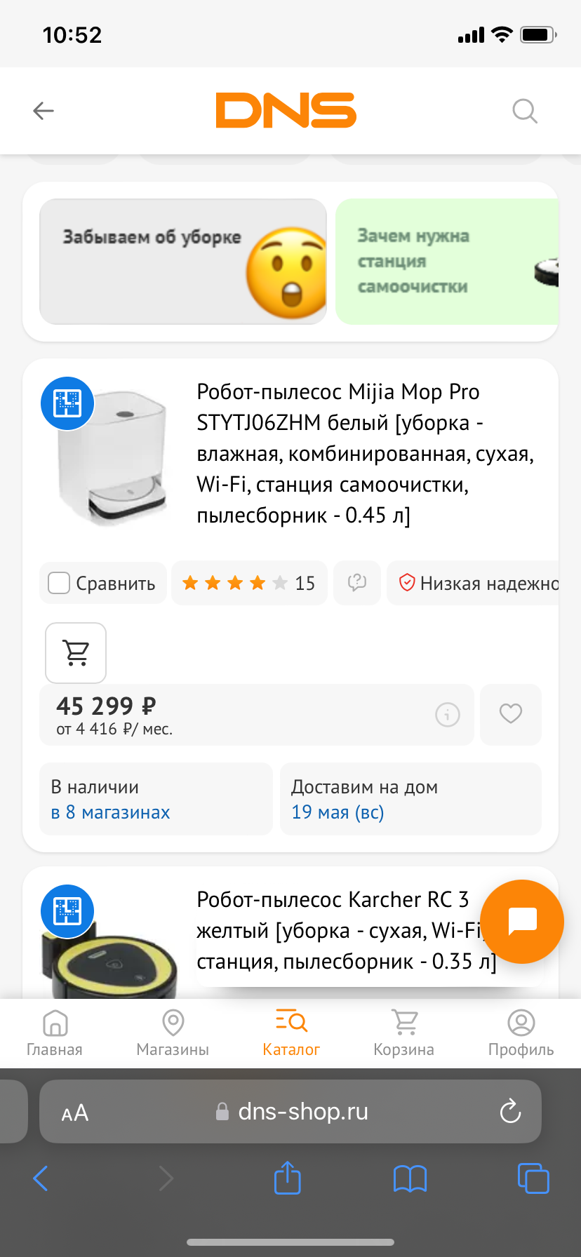 Мечтаю купить бабушке робота пылесос