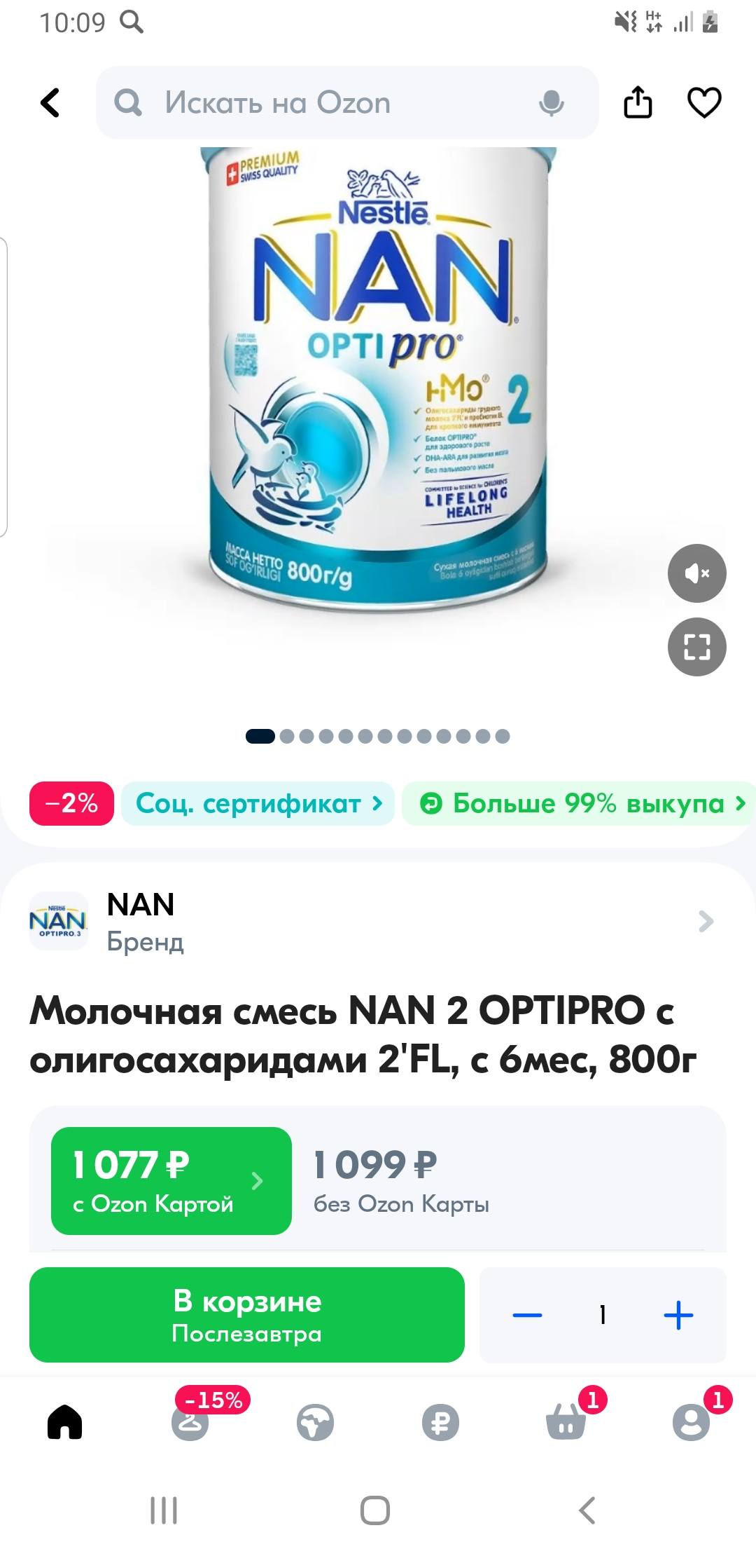 Смесь NAN