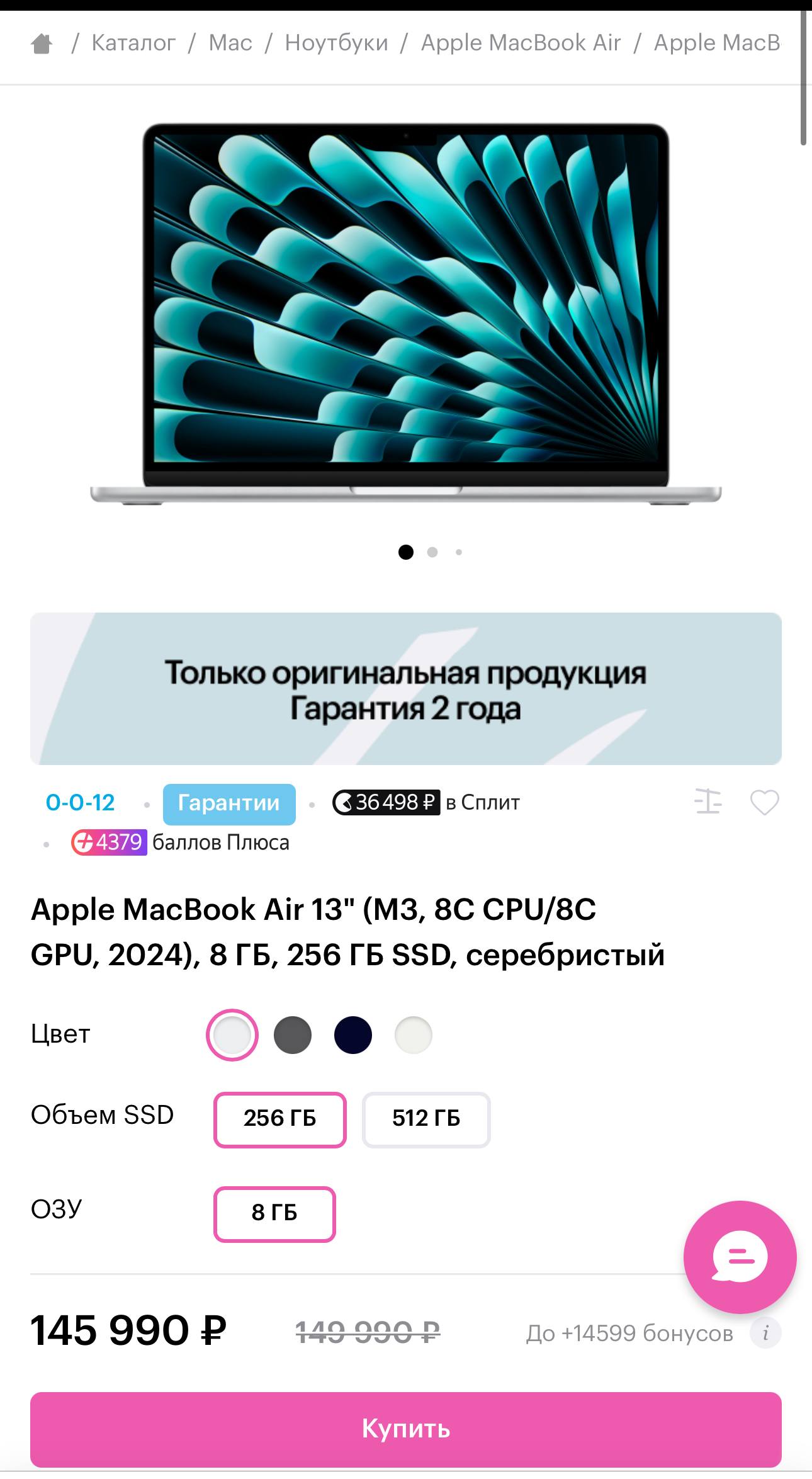 Мечтаю о ноутбуке/планшете apple