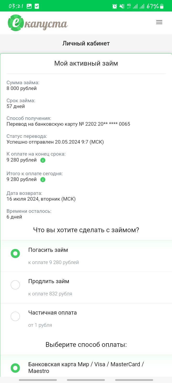 Очень хотелось бы закрыть все долги и начать заног