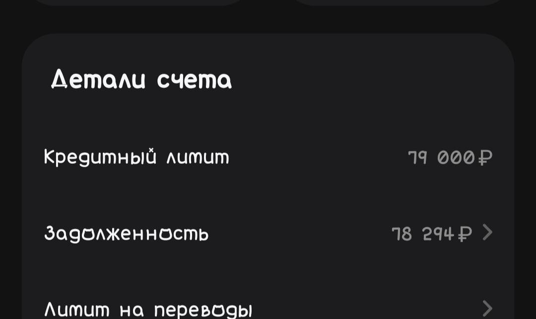 Мне 18, а уже долг 79тыс.