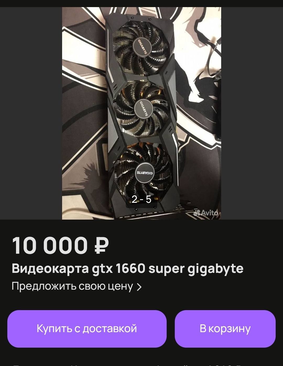 Мечтаю о видеокарте GTX 1660 super