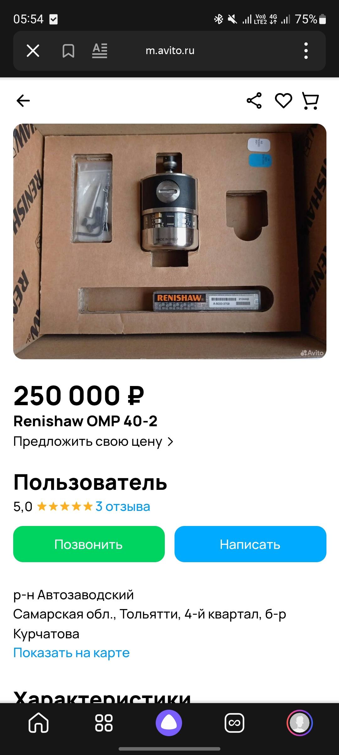 Сломал Измерительный прибор на работе, уволят!!!