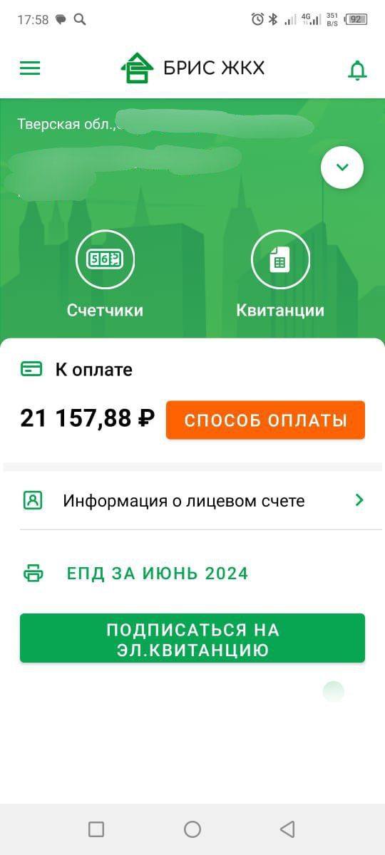 Долг по ЖКХ и аренде, не хватает денег на продукты