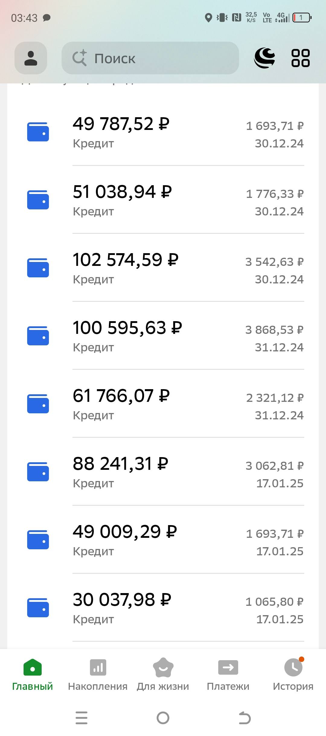 Хочу начать жить с чистого листа