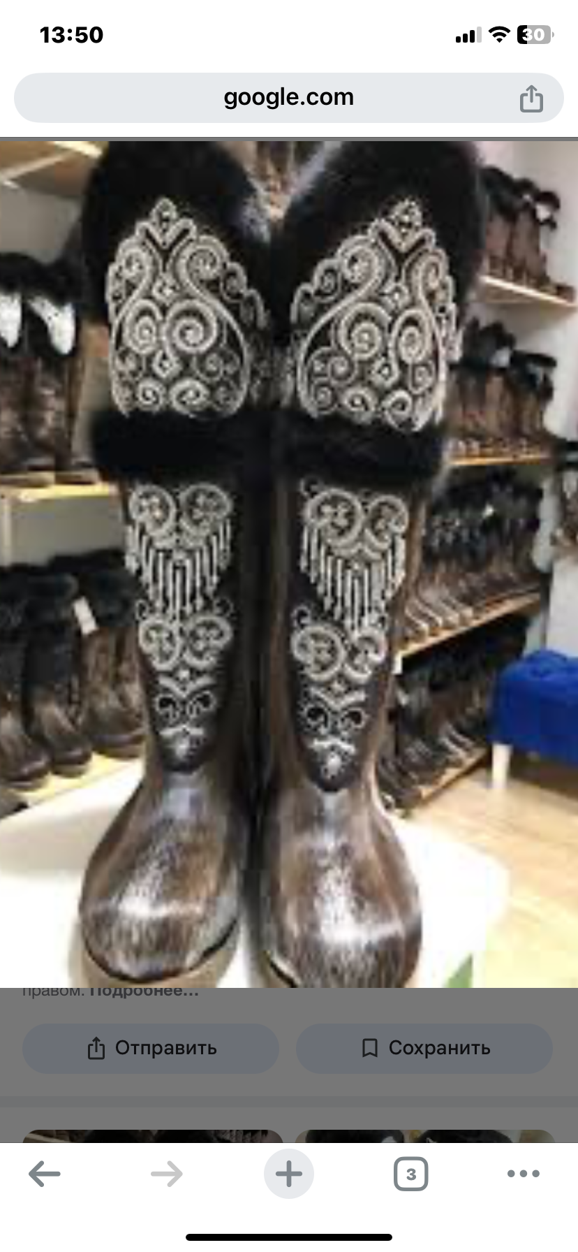 Хочу купить унты