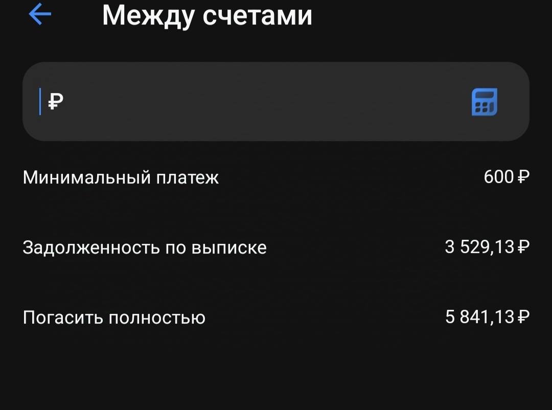 Долг по кредиту 5000