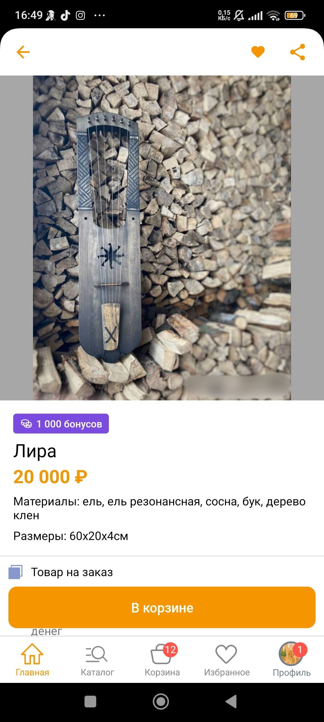 Мечтаю о кравик лире