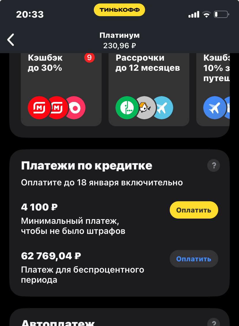 я мечтаю закрыть кредитку..