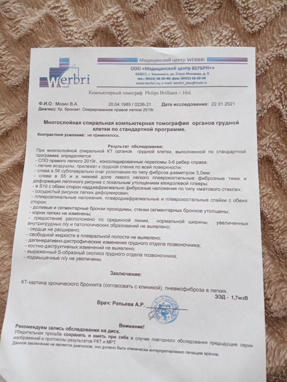 Мечтаю выздорветь