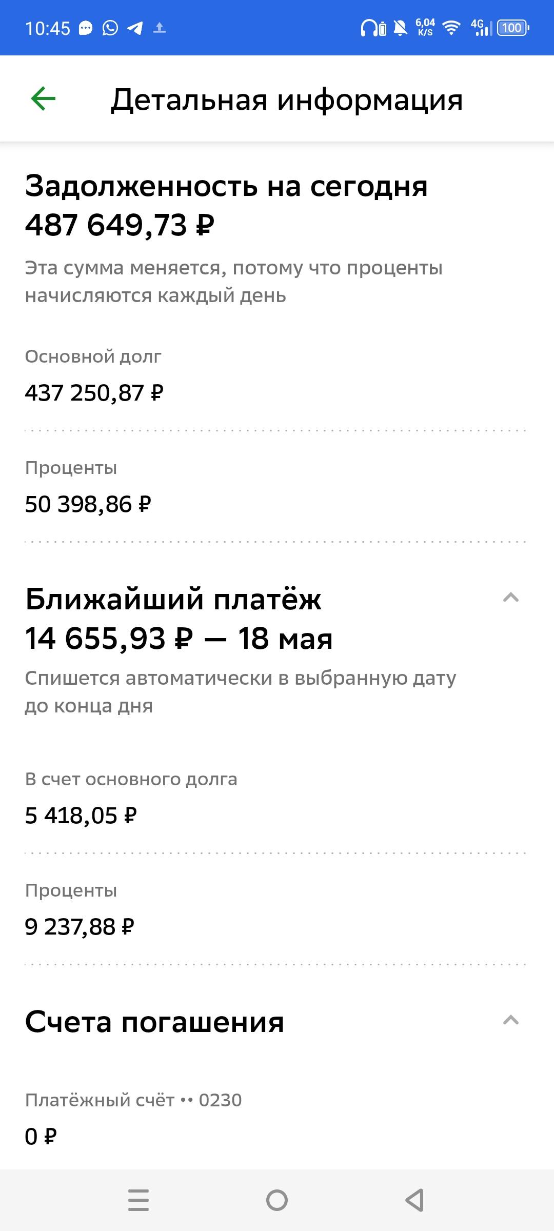 Мечтаю оплатить кредиты переехать в другой город