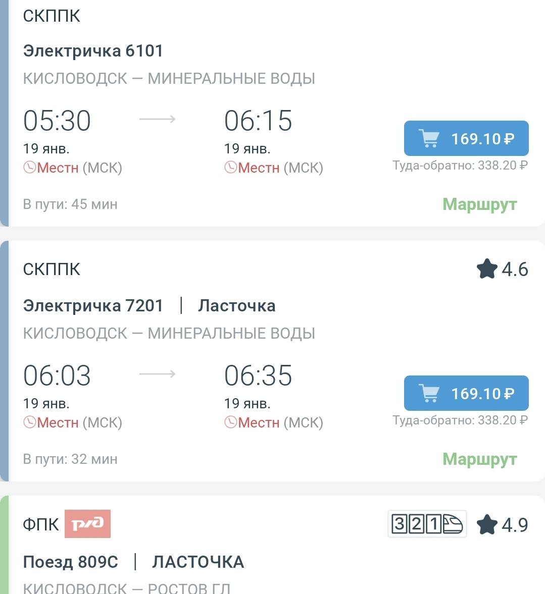 Помогите купить билеты