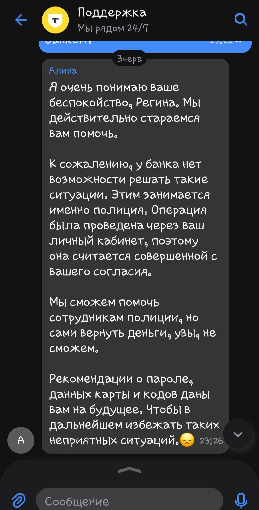 ПОМОГИТЕ, МОШЕННИКИ УКРАЛИ ВСЕ ДЕНЬГИ