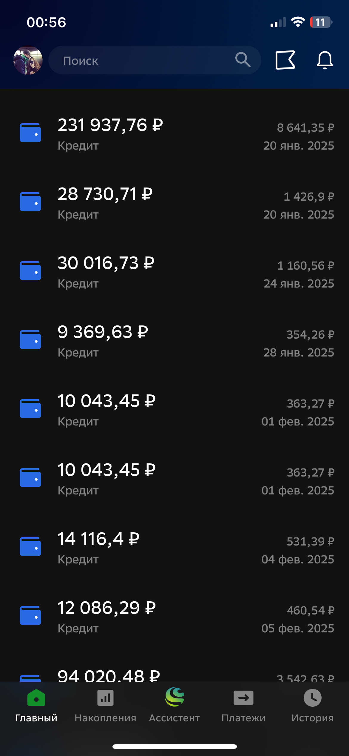 Мечтаю раскидать долги