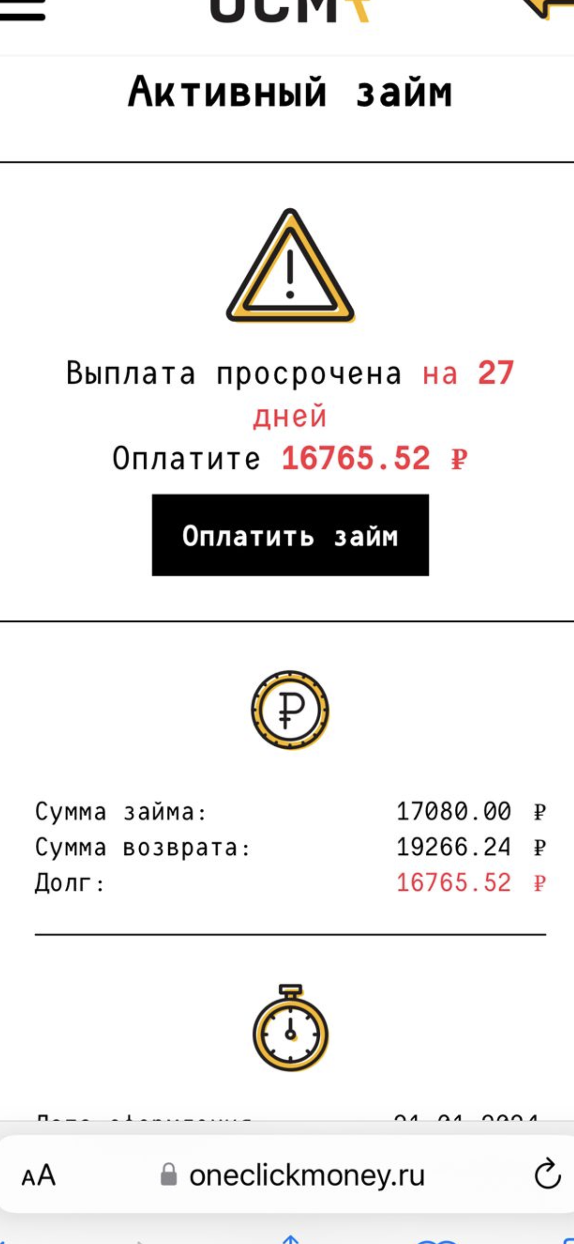 Мечтаю не быть в долговой яме