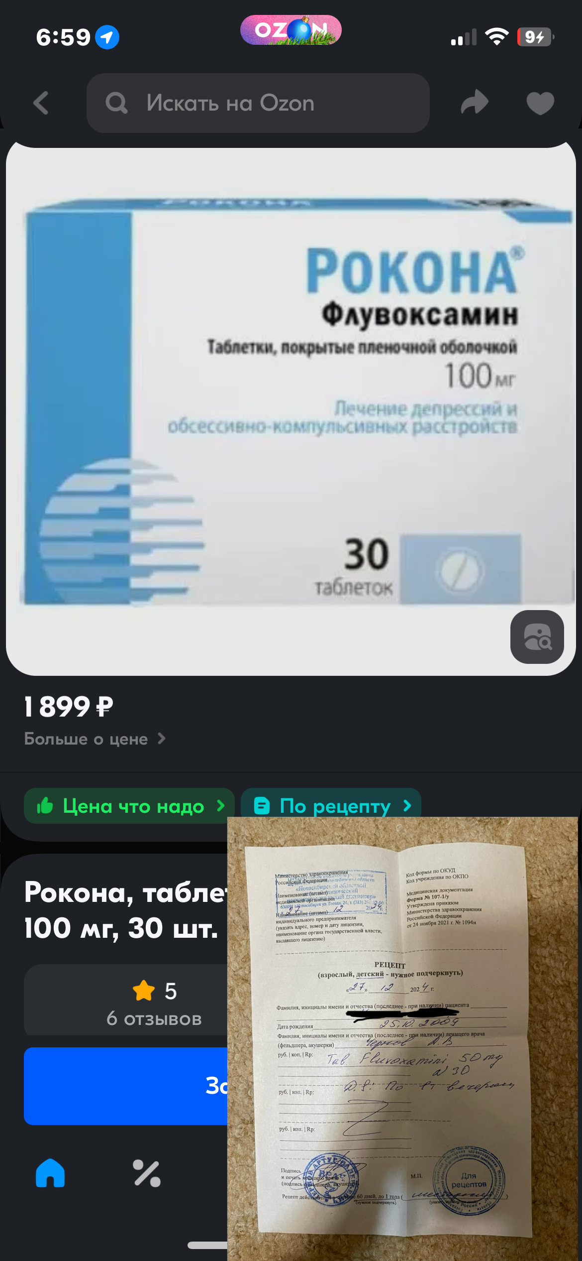 пожалуйста, помогите собрать деньги на лекарство..