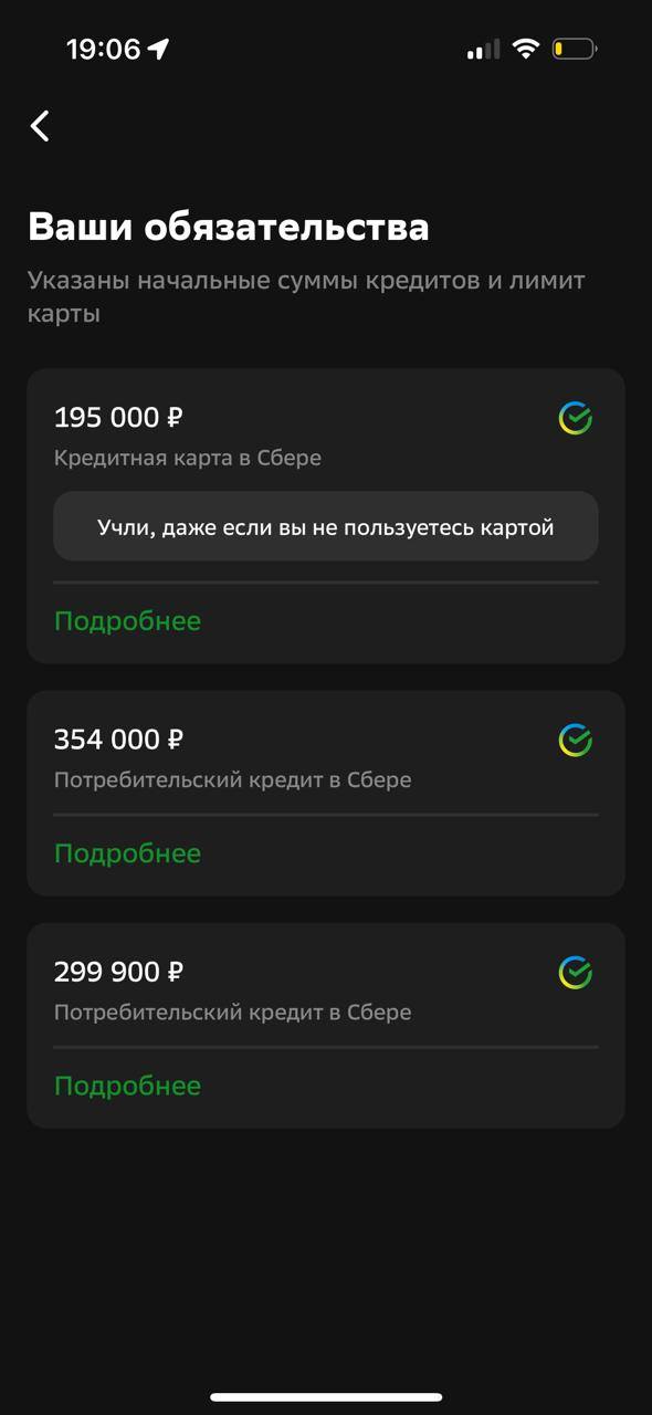 Хочу избавиться от долгов