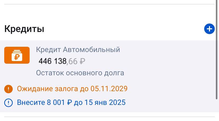 мечтаю закрыть долги