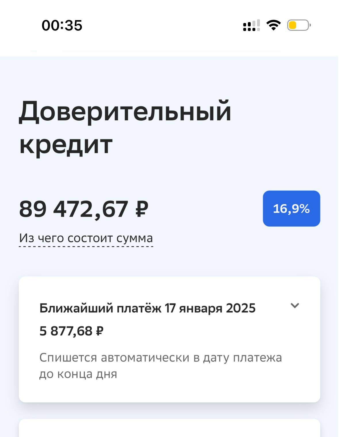 Мечтаю закрыть кредит и больше никогда не влазить