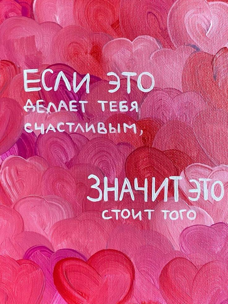 Коплю на счастье