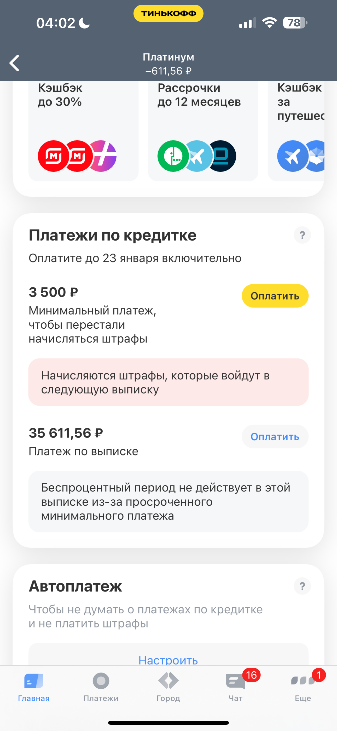 Мечтаю закрыть кредитки