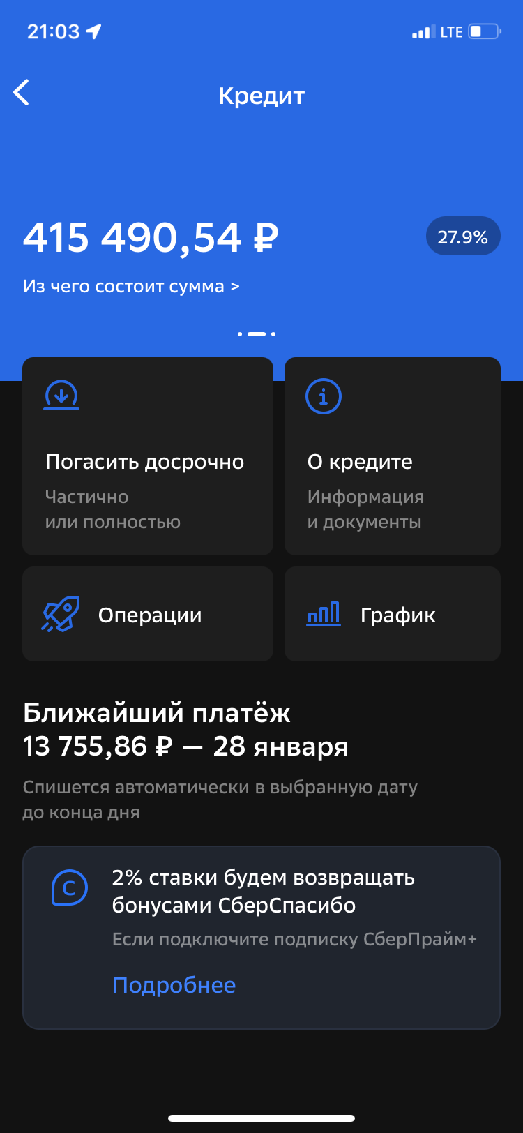 Погасить все кредиты