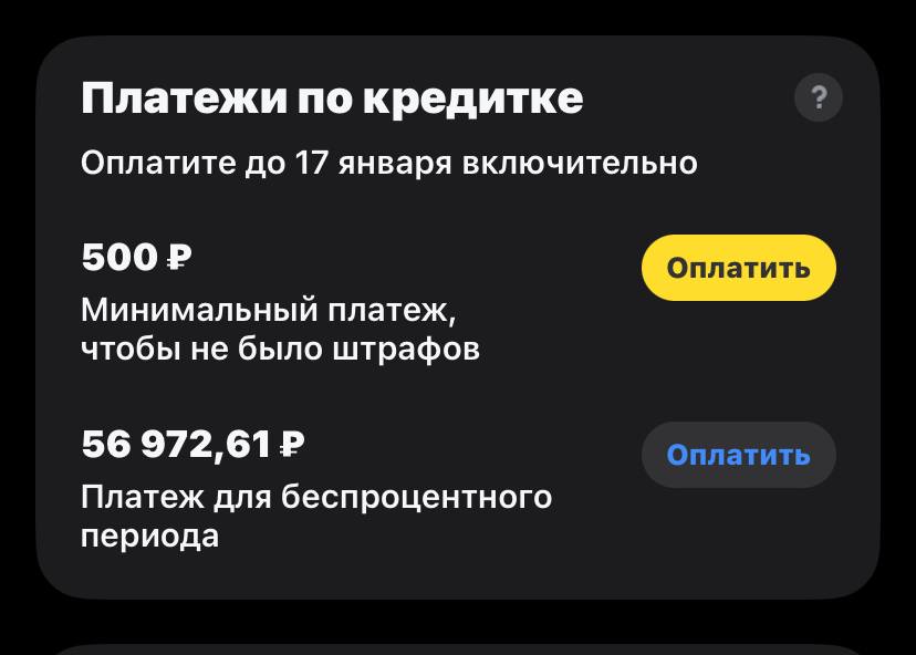 Хочу погасить кредит