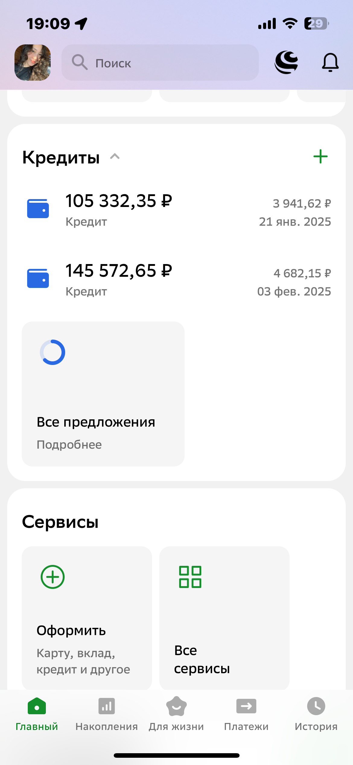 Мечтаю жить без долгов)