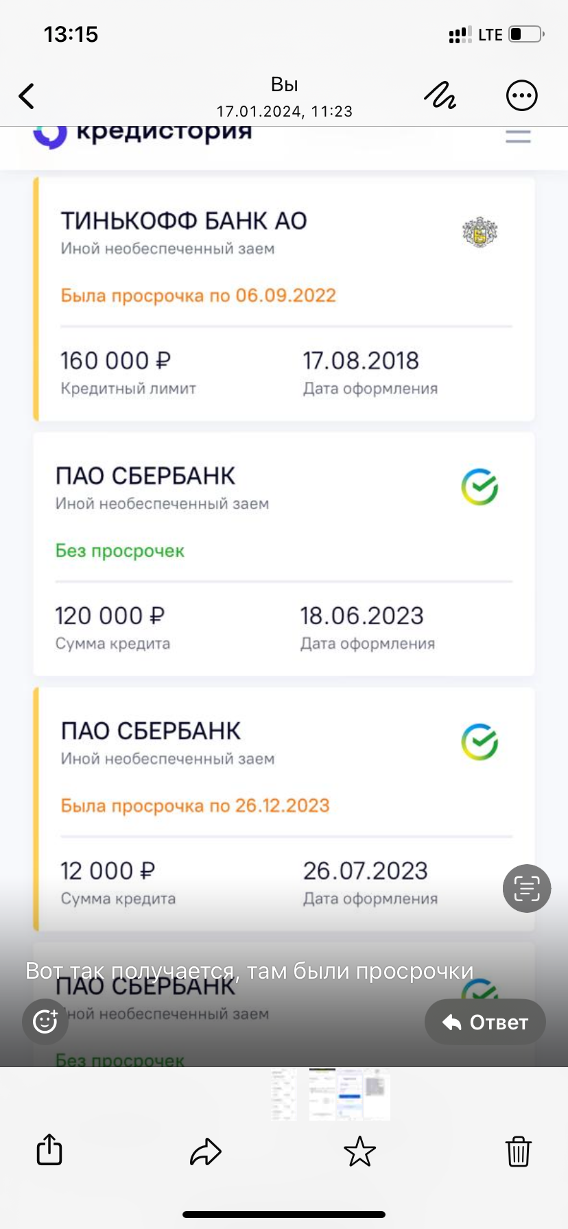 Мечтаю закрыть долги