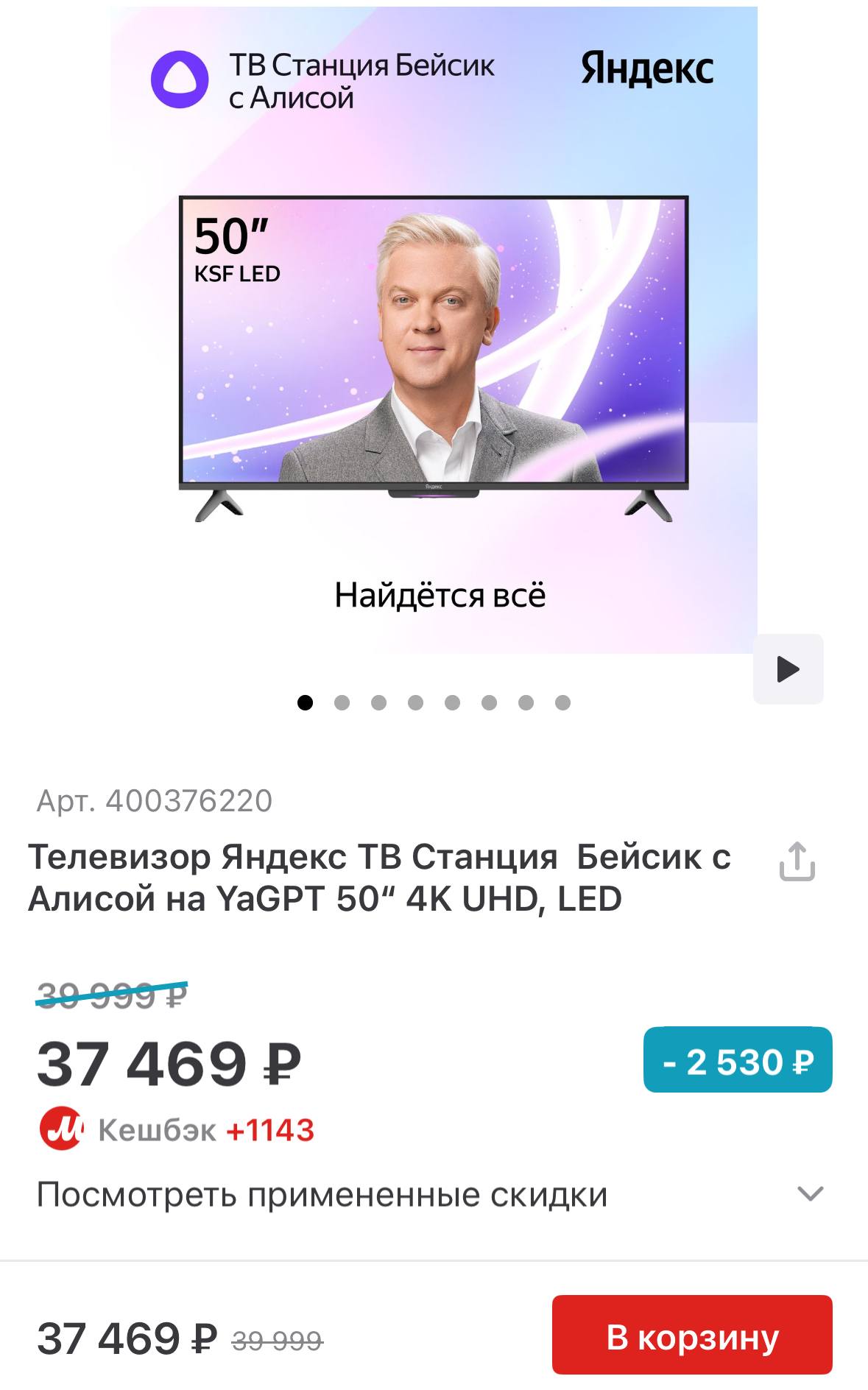 Мечтаю о телевизоре!!!