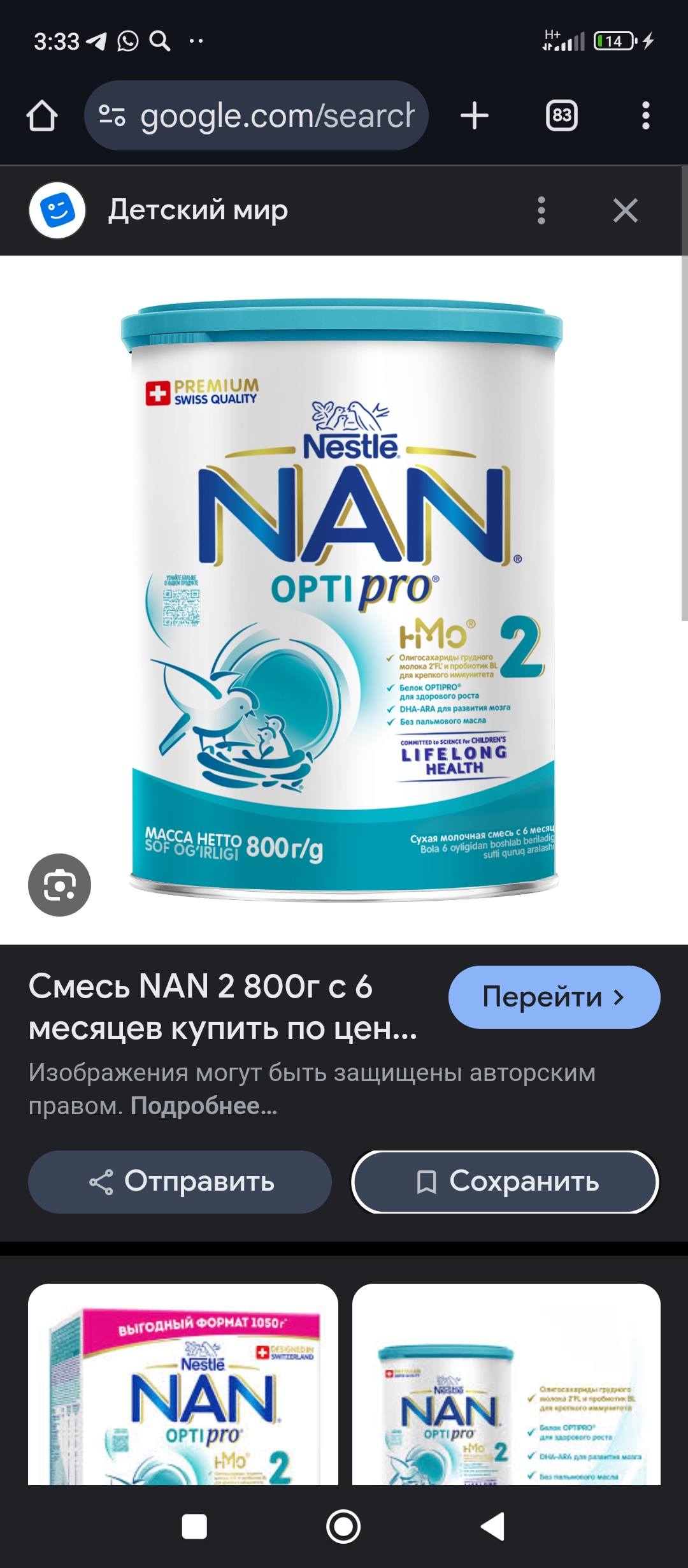 Питание детям