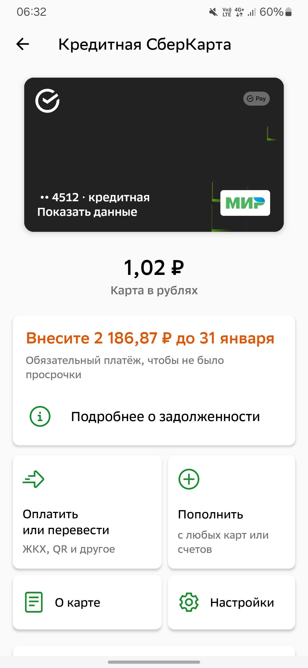 прошу помогите чем сможете оплатить кредит