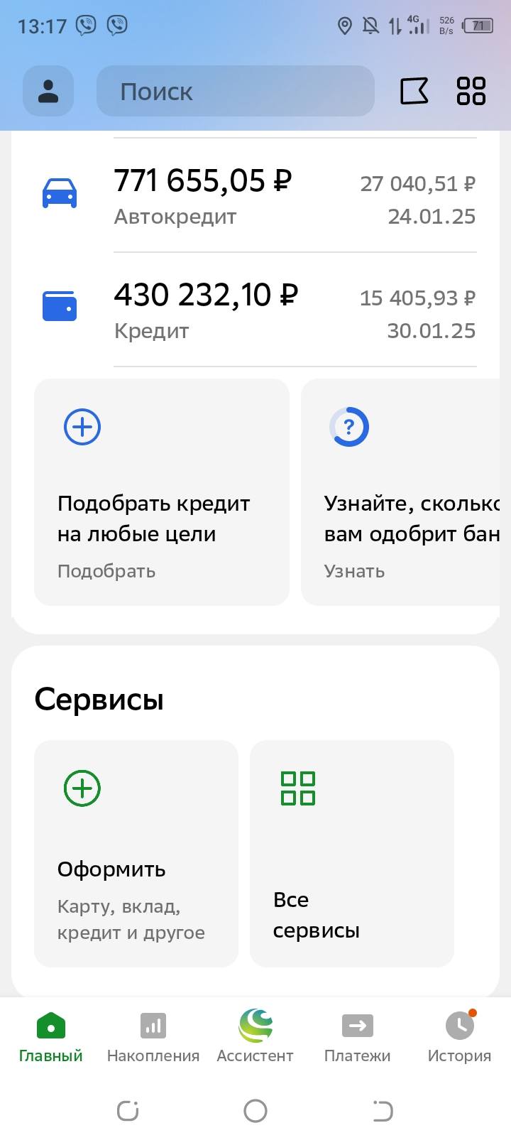 Мечтаю выплатить кредиты