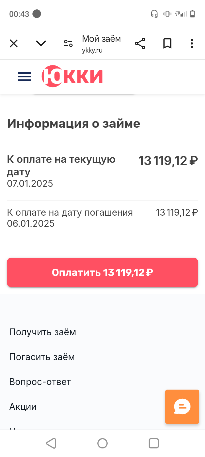 Просрочен займ Юкки