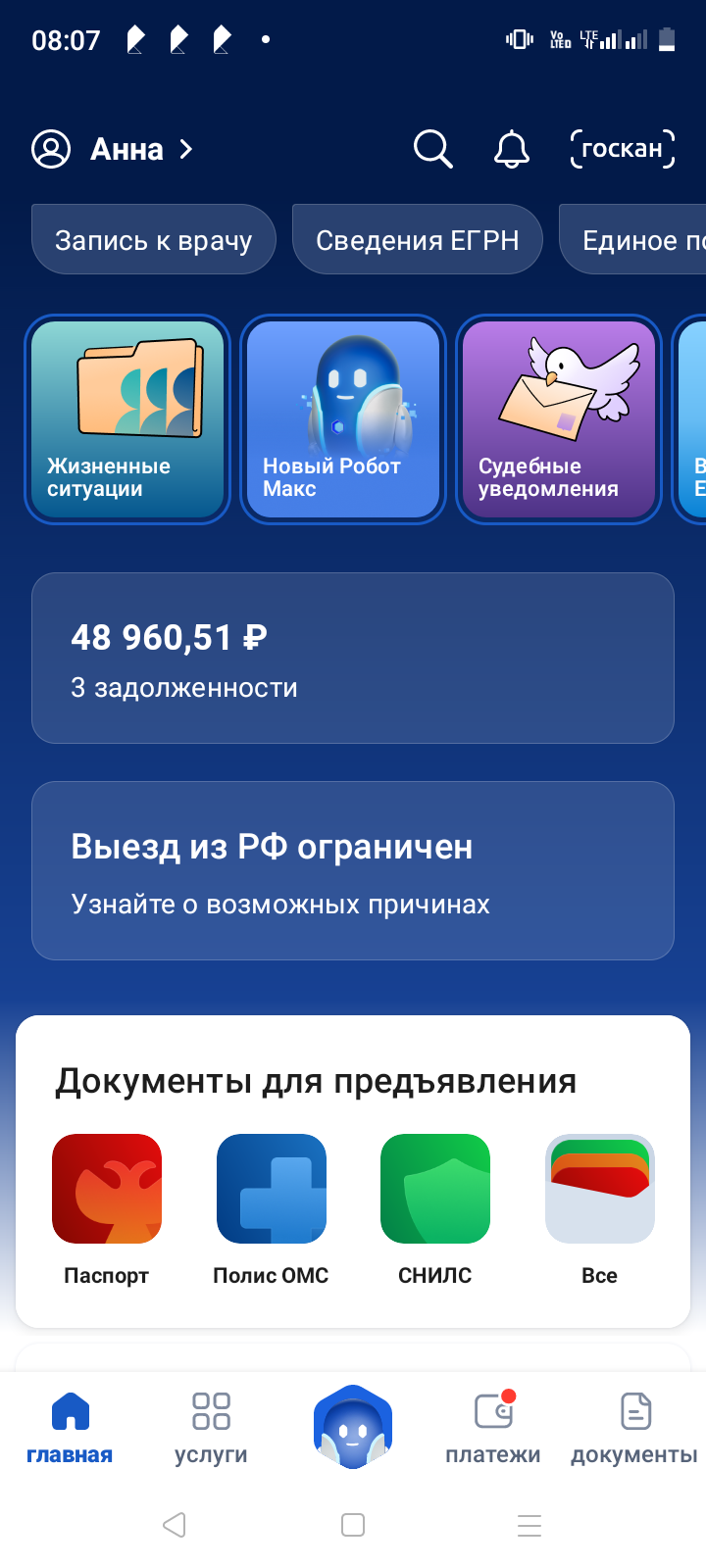 Мечтаю жить без долгов