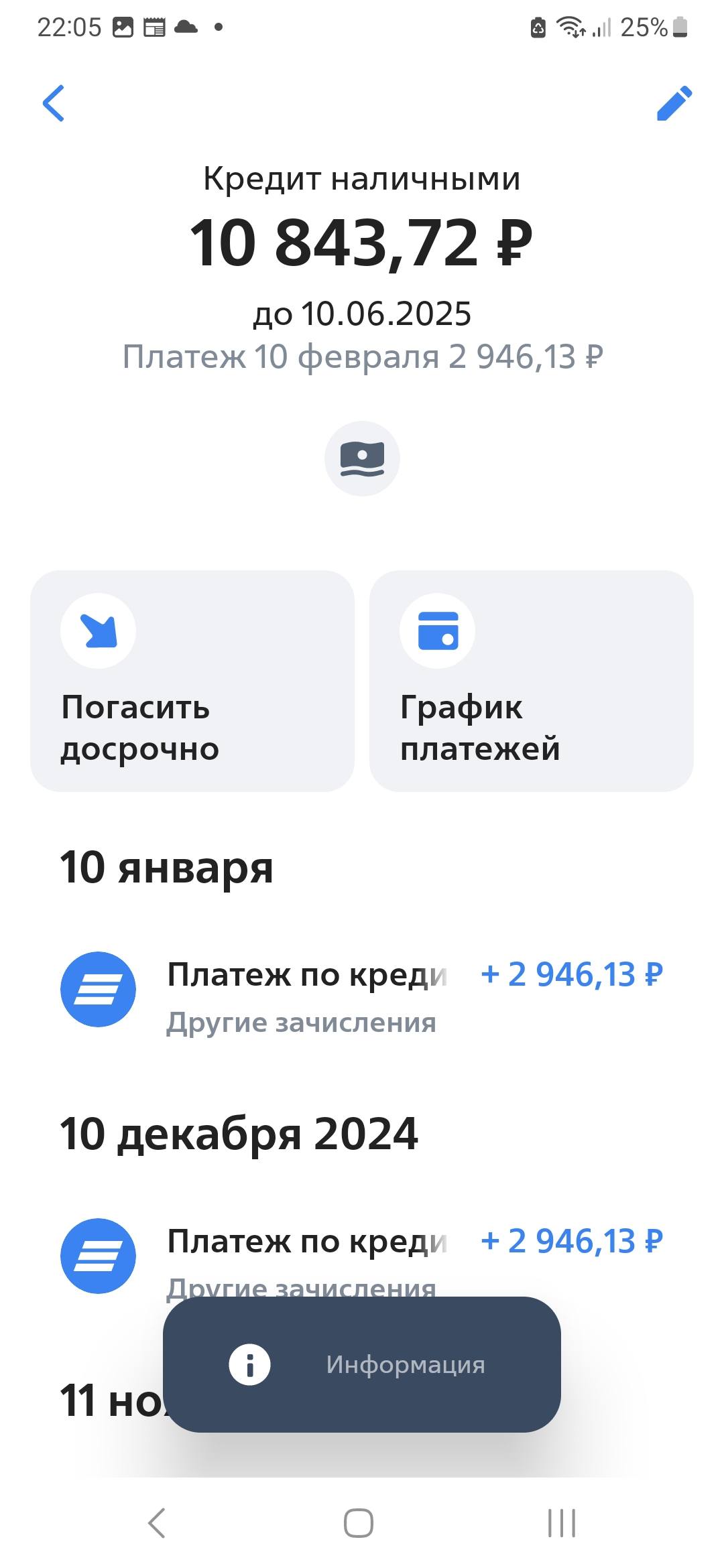 Мечтаю закрыть рассрочку