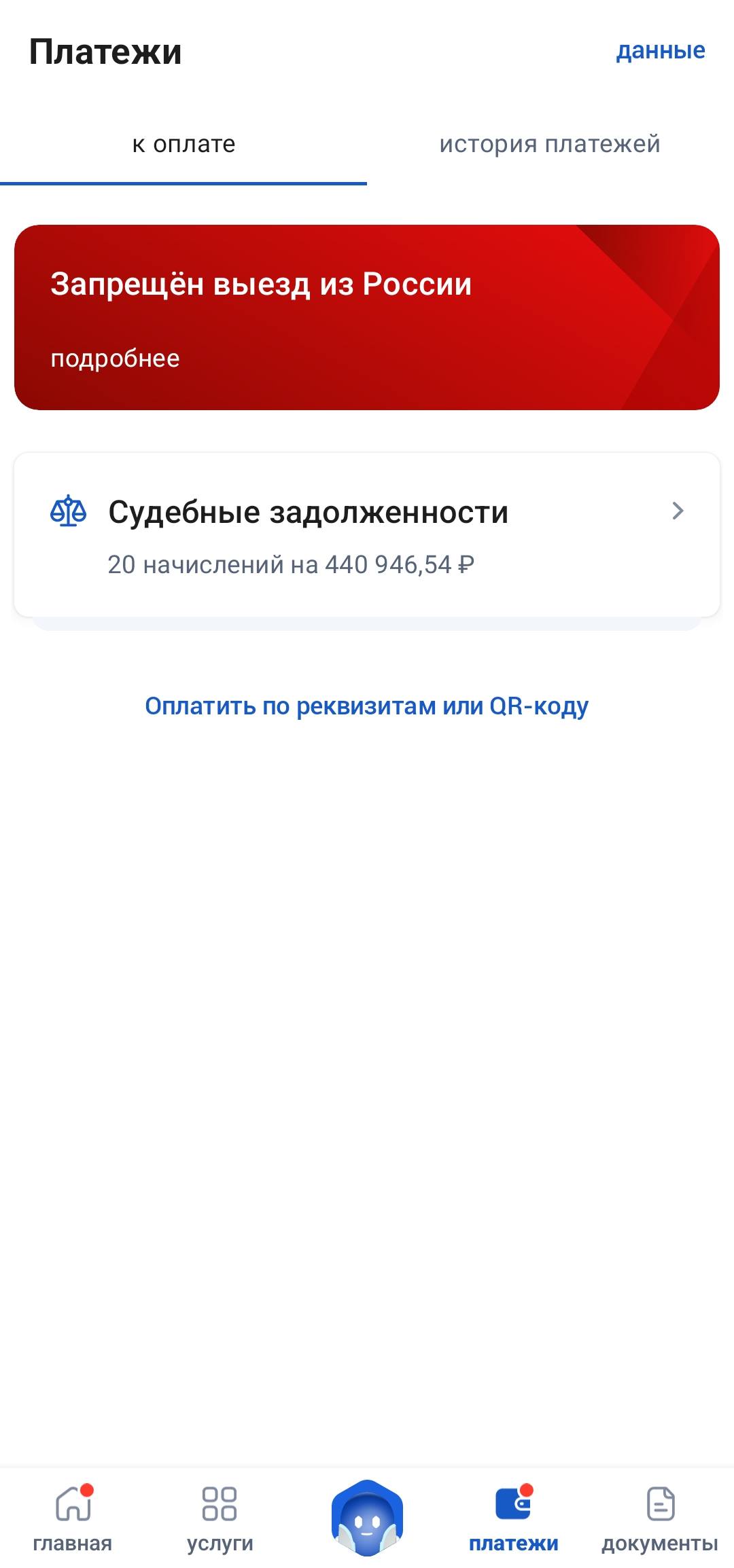 Мечтаю погасить займы