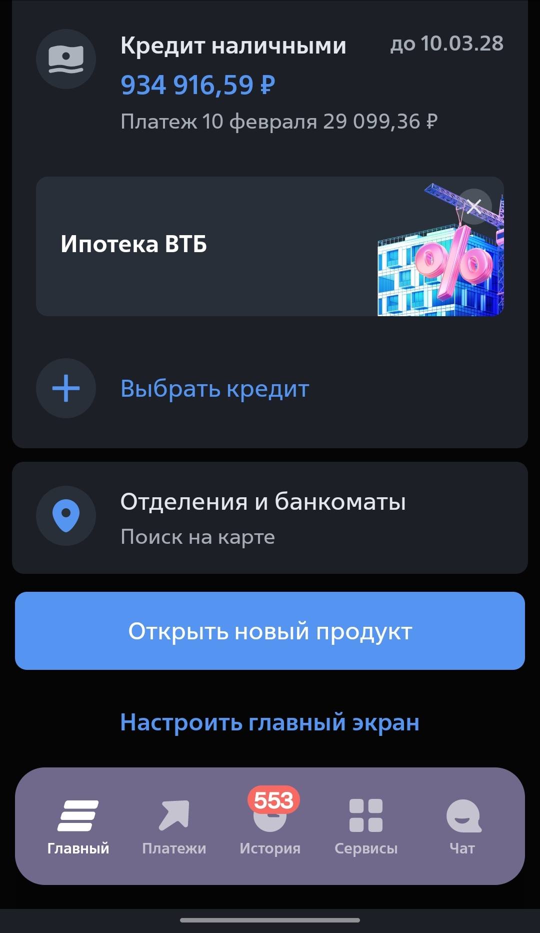 Прошу искренне помощи ввязался в кредит