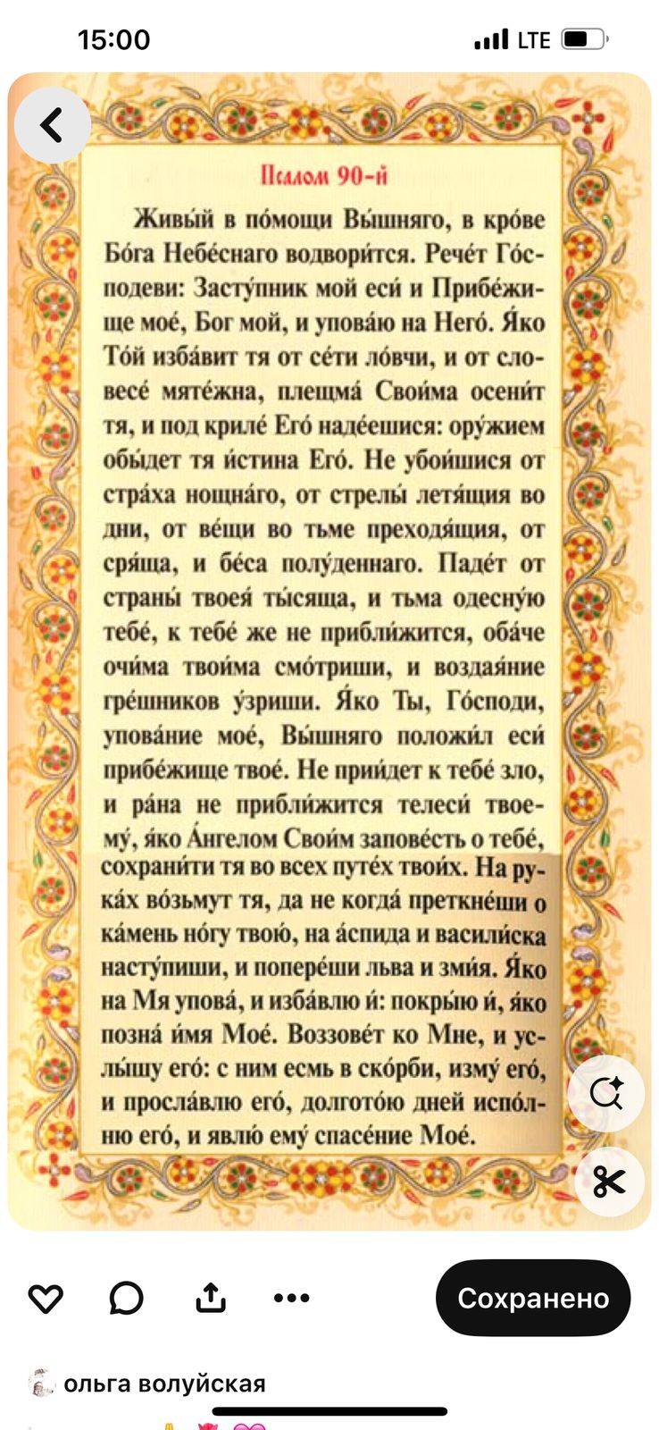 Помогает пожалуйста 🥺