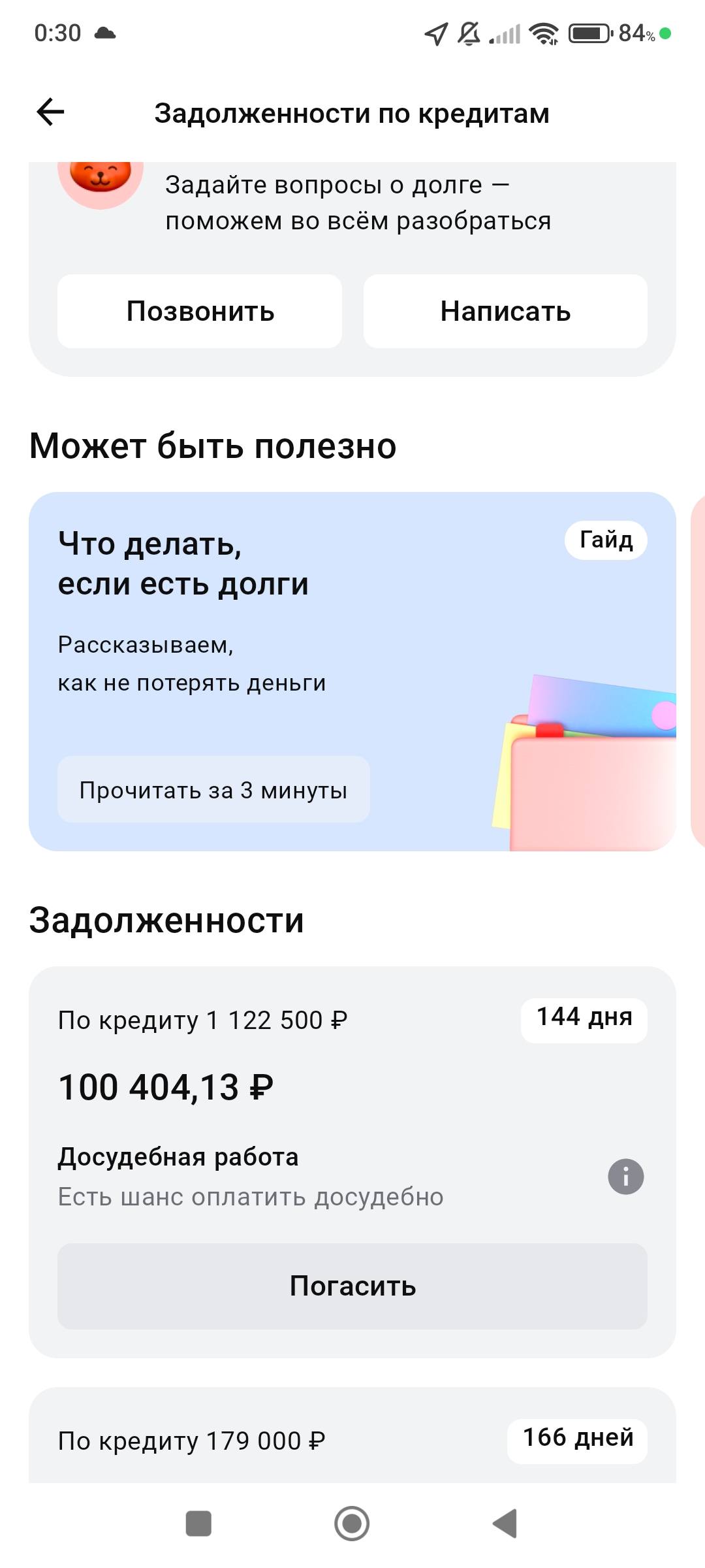 Мы с детьми можем остаться без единственного жилья