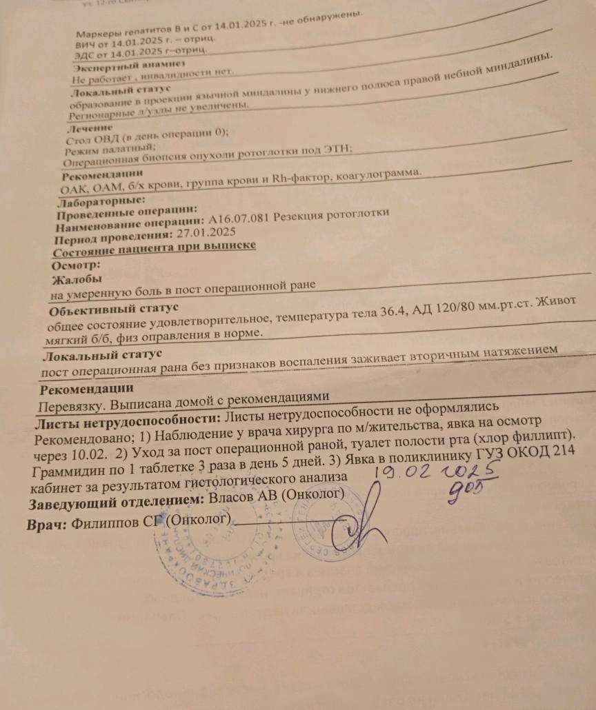 Спасти маму