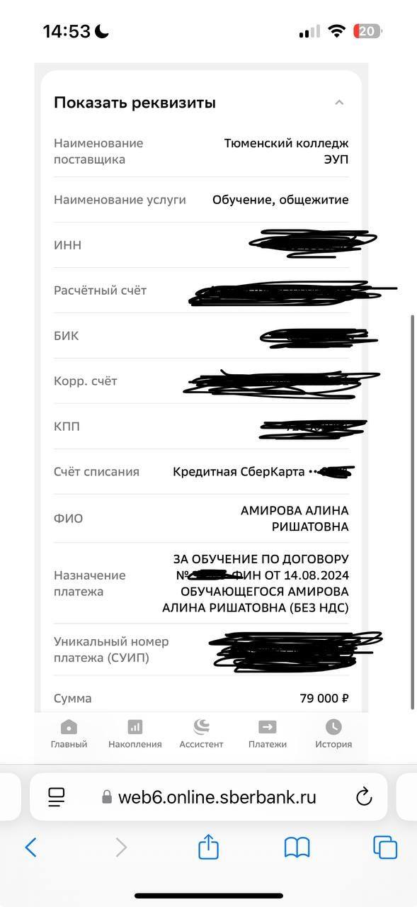 Мечтаю оплатить учебу